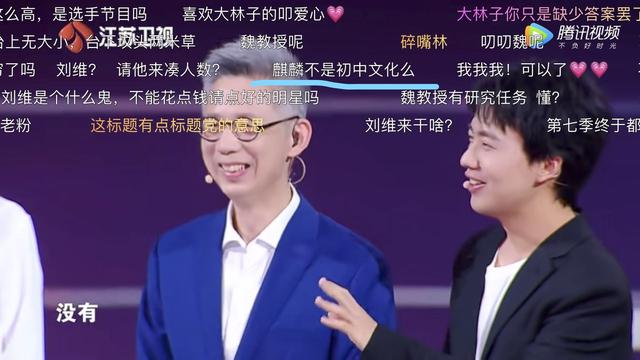 郭麒麟《最强大脑》功课都做到上一季了，你告诉我他只录两期？|影视交流地