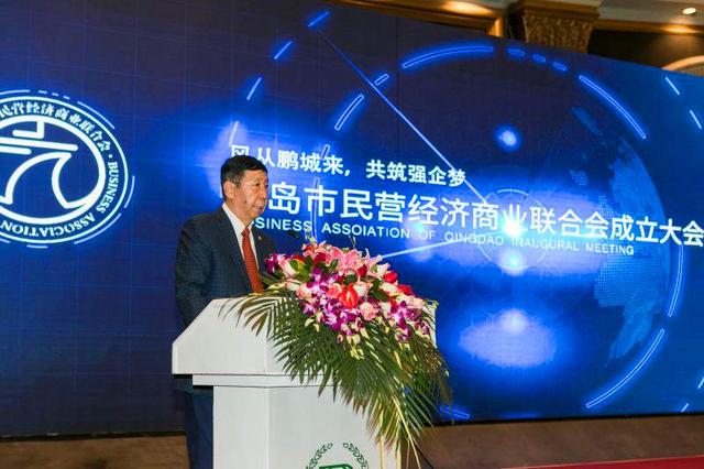 民营|服务民企新平台！青岛市民营经济商业联合会成立