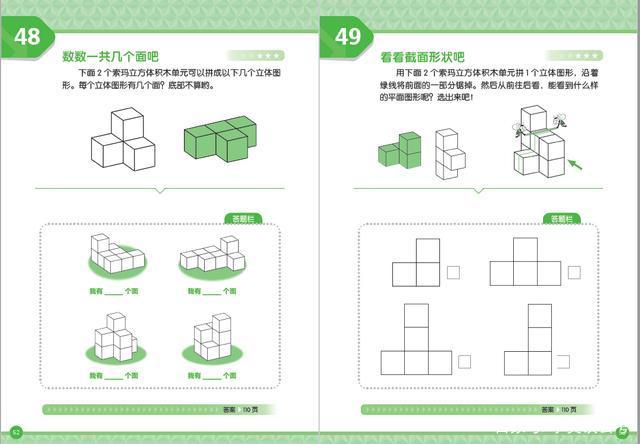 『你的育儿经』为什么一定要给孩子玩积木？三大好处，孩子智力成长快人一步