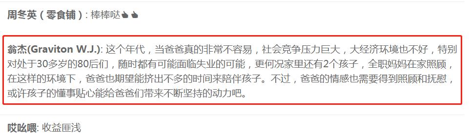 上观新闻|父亲节来自孩子的灵魂拷问:爸爸你成功吗?“山爸水妈”在家里合作“山水画”