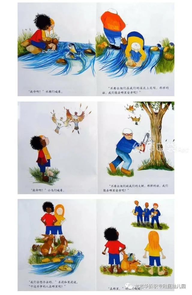 #你的育儿经#「亲子阅读」绘本故事《给我一个家》