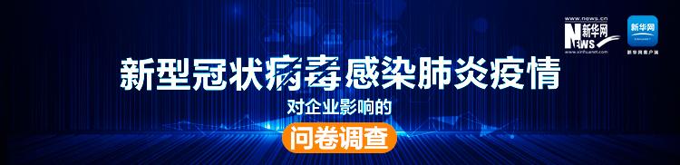 「新华网客户端」三度升级！腾讯战疫基金追加至15亿