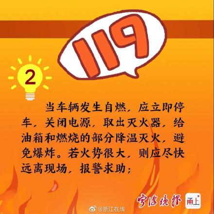 行车|如何在夏季安全行车