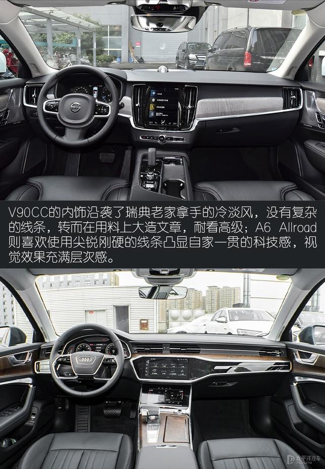 乐享生活主义 V90CC对比A6 Allroad