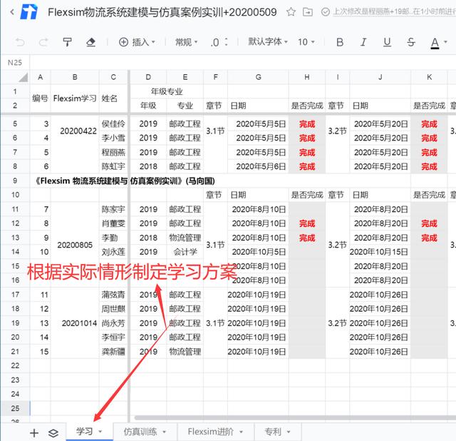 flexsim学习之小白入门