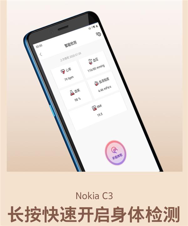央视呼吁的难题被诺基亚C3解决了：一键就能调出健康码