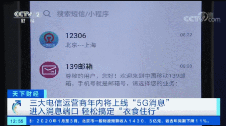「大洋网」你手机的“升级版短信”要来了！功能有多强大？咋计费？