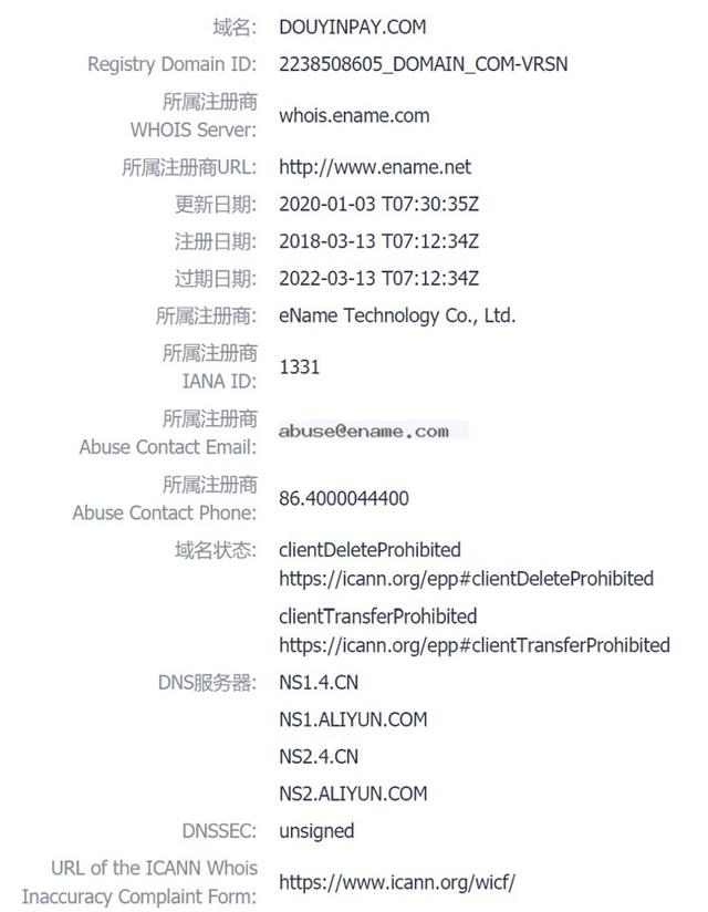 收购支付牌照，字节跳动储备新域名，官方称为防恶意侵权