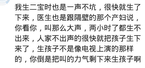 无穷的温馨|八斤顺产，从阵痛到生3个钟，进产房十几分钟就生了，全程没叫