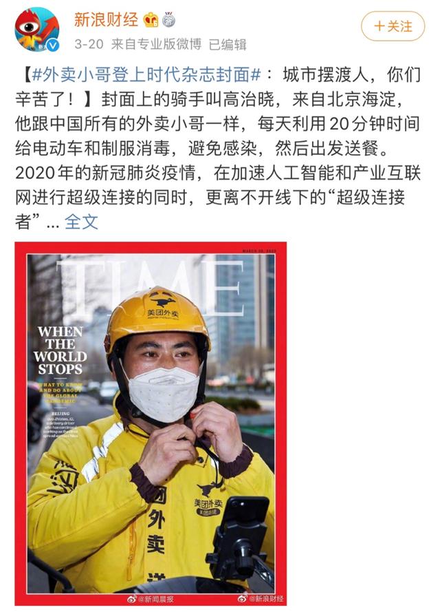 【中国经济网】外卖佣金遭餐饮协会“炮轰”美团最新回应来了