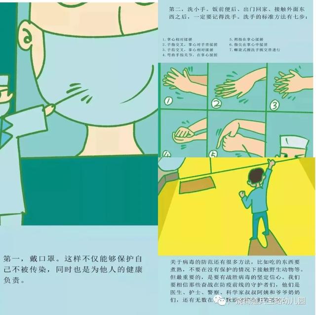 『你的育儿经』「兵幼.云时光」------“五个一”居家防疫亲子活动指南②