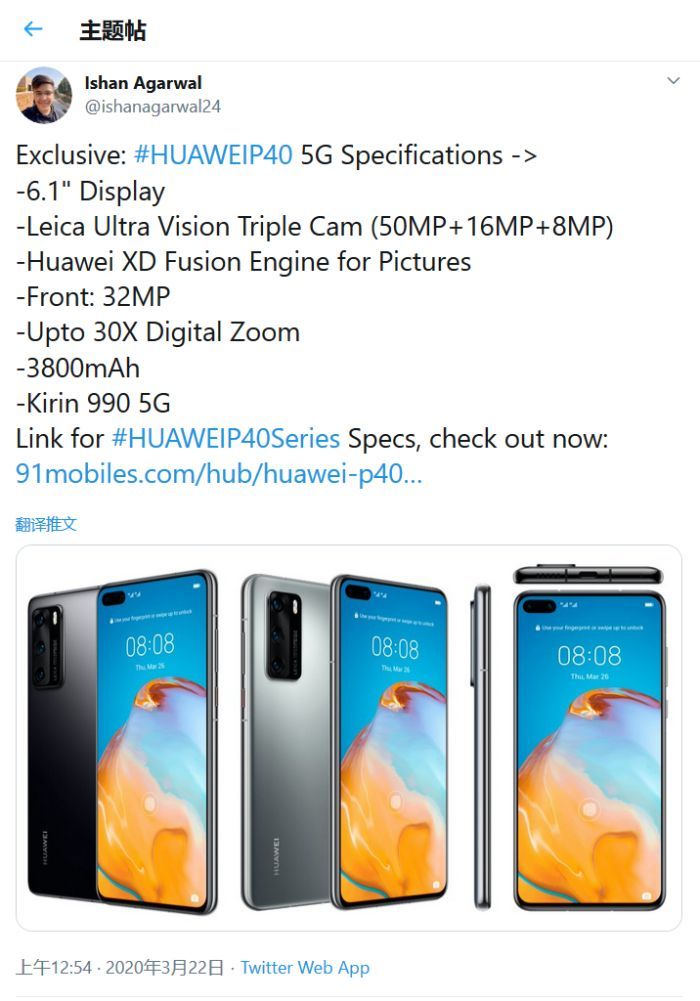 太平洋电脑网■5g新款手机华为P40系列参数:双打孔3200万前摄
