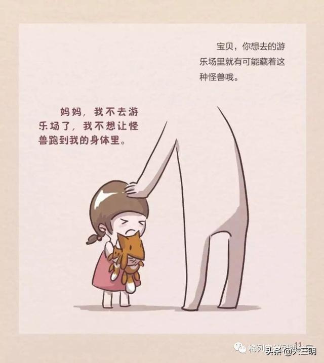 『你的育儿经』【抗“疫”特辑】绘本推荐——妈妈要去打怪兽