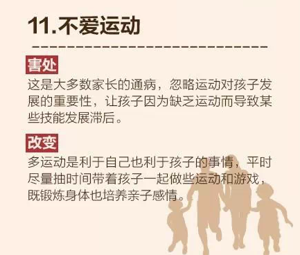 暖先生格调▲在孩子面前，可千万别干这个！对宝宝影响很大！