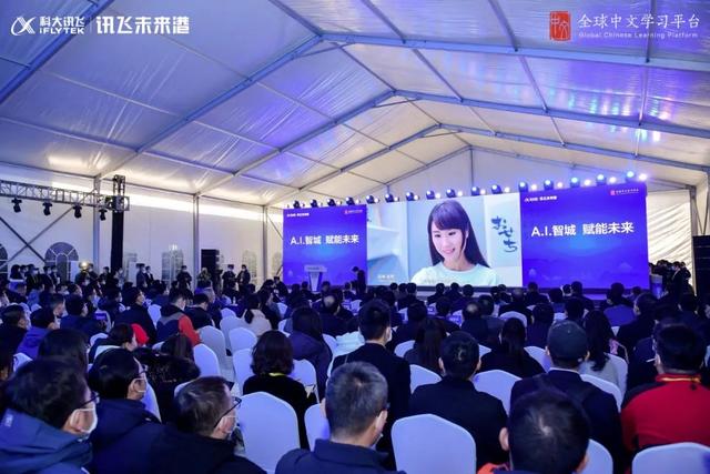 全球中文学习看青岛！科大讯飞培育未来，找到“突破口、爆破点”
