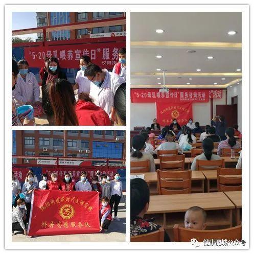 『超级宝妈』全国母乳喂养宣传日 | 肥城在行动