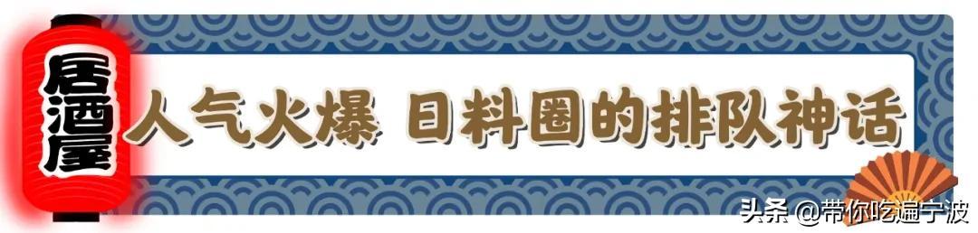 速抢5.9折券！宁波这家「日料神店」四周年店庆也太嚣张了吧