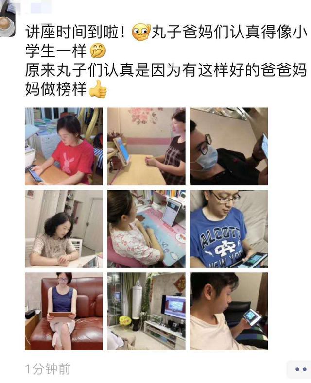 你的育儿经|认识自己，读懂孩子，激发动力——上海家长学校在线课堂第十四讲关注“如何激发孩子内在的学习动力”，引起广大家长共鸣