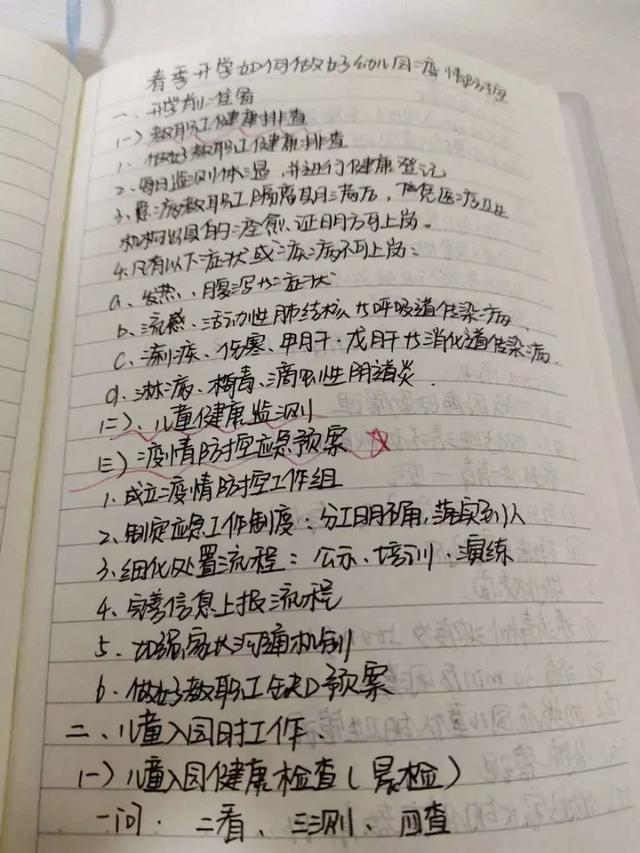 #你的育儿经#严格防控 筑牢病毒隔断屏障—县同和幼儿园全力做好疫情防控开学前消毒工作