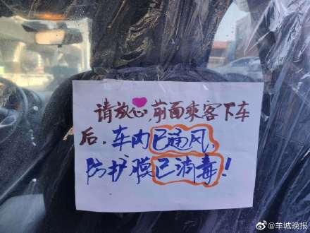 [光明网]网约车将穿上“透明防护衣”打车更放心