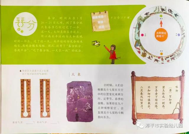 「超级宝妈」缤纷童心，开心“宅”——让游戏点亮孩子假期生活第二十一期