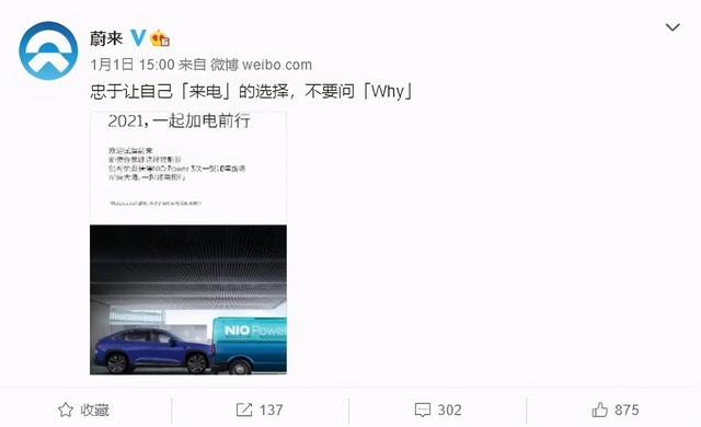 特斯拉 Model Y 预售火爆，蔚来回应官网遭遇大量退单：消息不实，已发起投诉