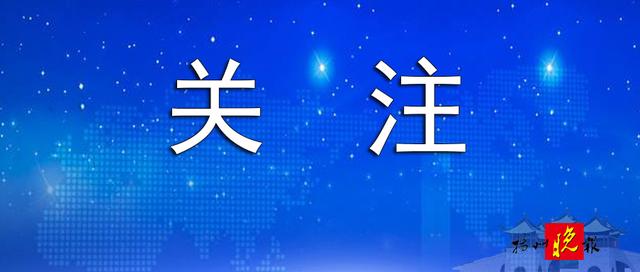 「你的育儿经」提前收费退不退？扬州有幼儿园回应了