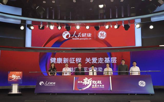 筛查|开启“健康新征程”将优质医疗资源“沉到底”