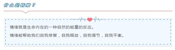 [你的育儿经]【兵幼.家长课堂】——倾听情绪 倾听生命