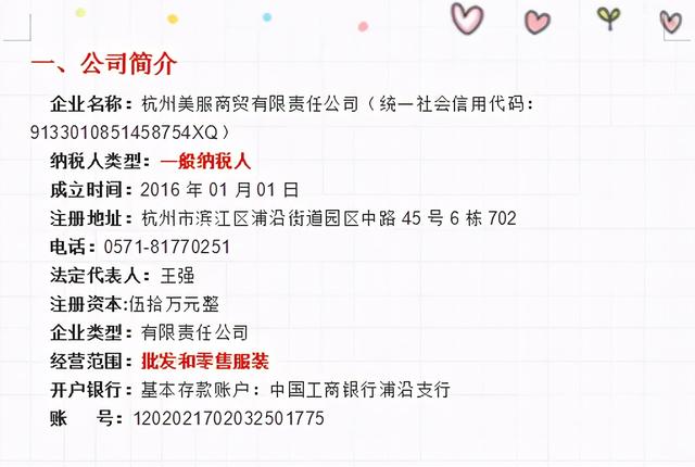 电商账务怎么做？107笔完整电商会计账务处理，真是拯救了我