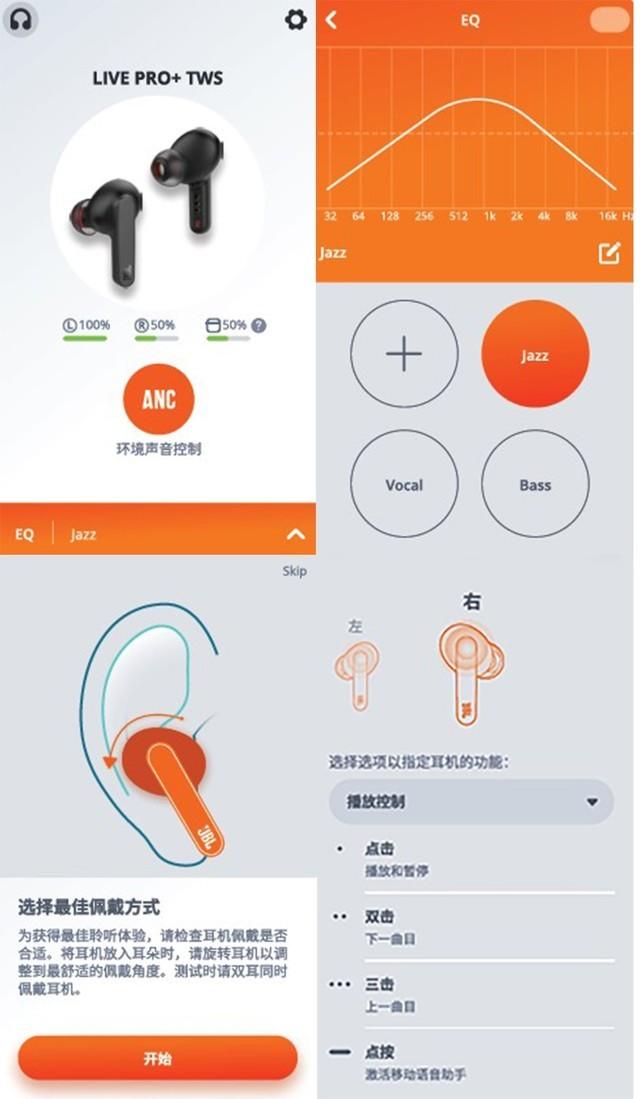 国际大厂硬实力JBL LIVE PRO+真无线耳机评测