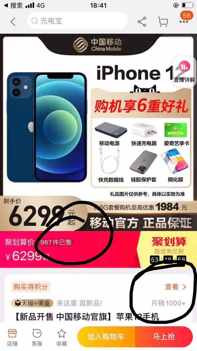 可能涉嫌巨大的造假？iPhone12的热销，大概率是在造假？