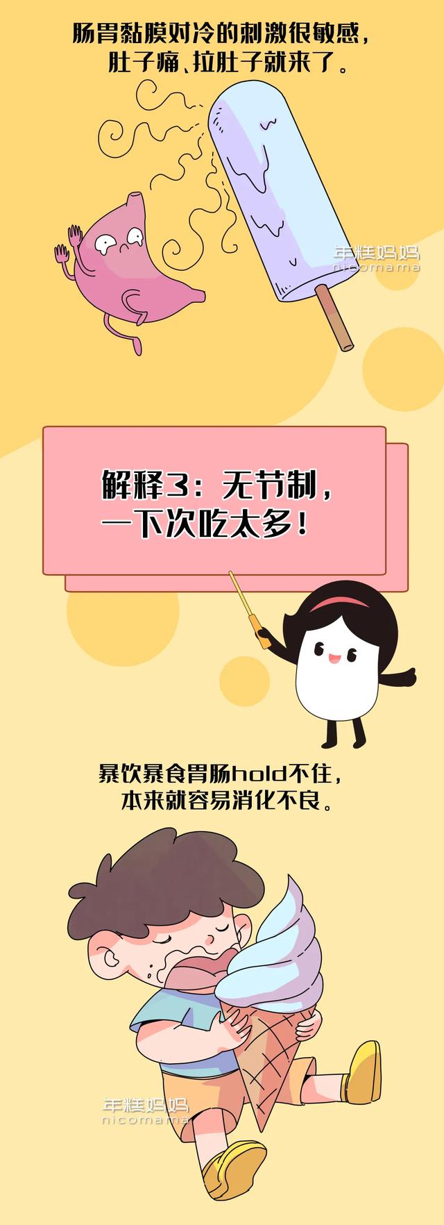 相遇花季|大热天给娃吃冰没啥坏处，但这3类宝宝不建议吃