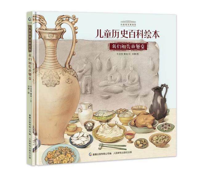 你的育儿经▲周末荐读 | 《中国国家博物馆儿童历史百科绘本》