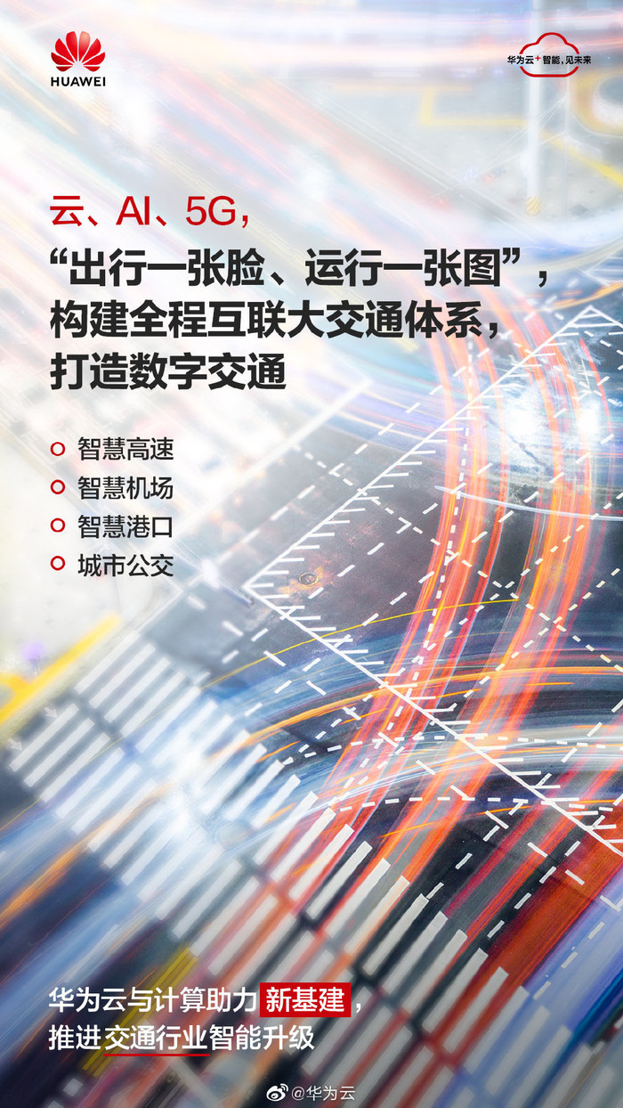 [太平洋电脑网]华为开发者大会别错过！ 华为云与计算推进汽车行业智能升级