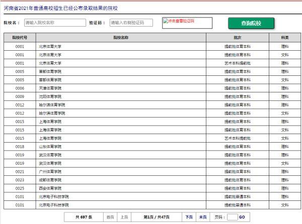 录取|速查！河南第一封清华大学录取通知书已送达