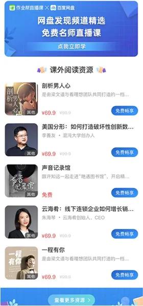 「中国新闻网」总价值达1200万 百度网盘向湖北同胞免费送会员活动圆满收官