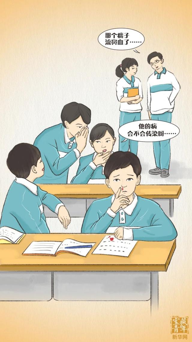 血友病|“怎么又请病假？”