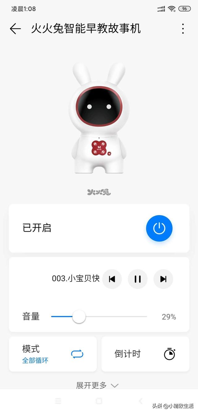 「你的育儿经」宝宝的玩伴,宝妈的选择,火火兔智能早教机,更多功能等你发掘