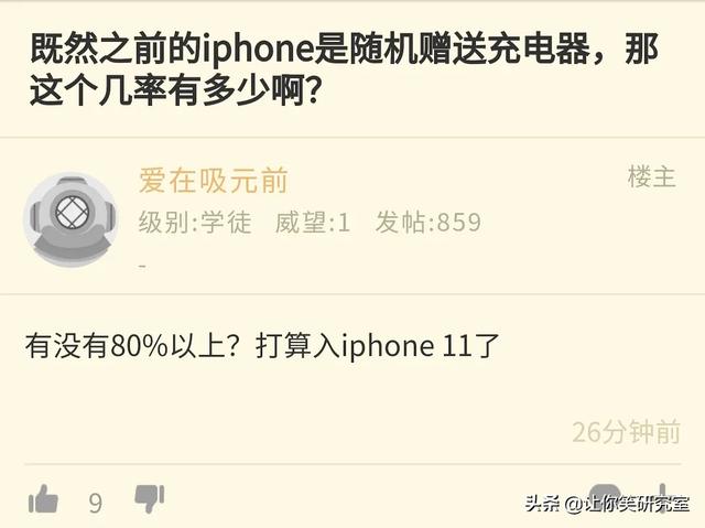 千万别急着买iphone12，沙雕网友的段子从不让人失望