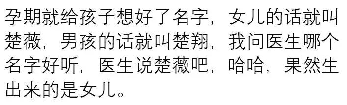 亲本佳人|B超医生暗示胎儿性别时有多含蓄？，网友：起个雄壮点的名字吧