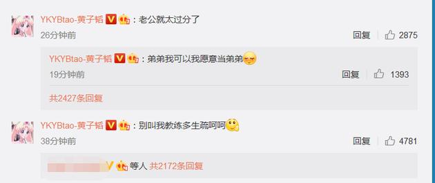 #中国青年网#黄子韬晒路透被粉丝叫老公 直呼过分称愿意当弟弟