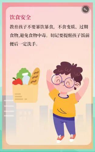 东北网旅游|防疫期间幼儿居家安全口袋书