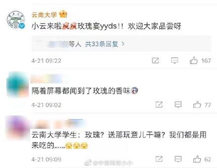 玫瑰|被这些高校馋哭了……