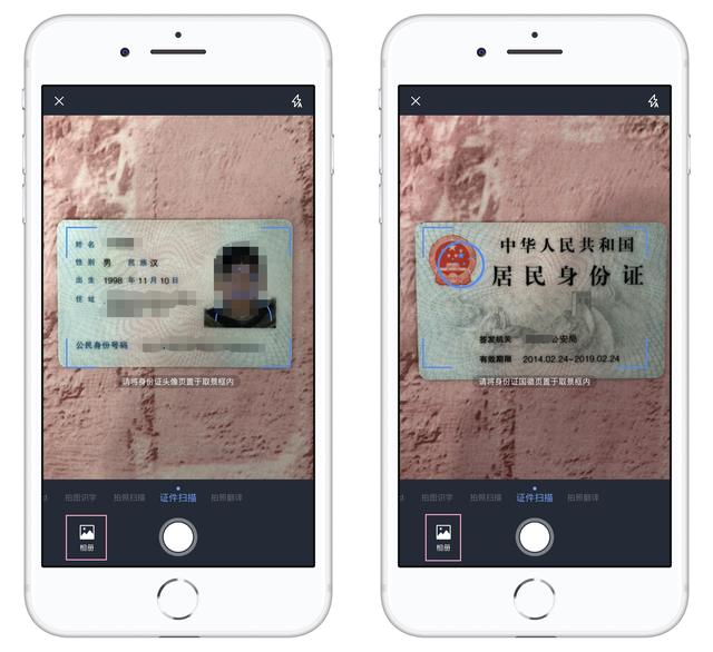 再也不用去复印店了，用手机就能扫描身份证，真是太方便了