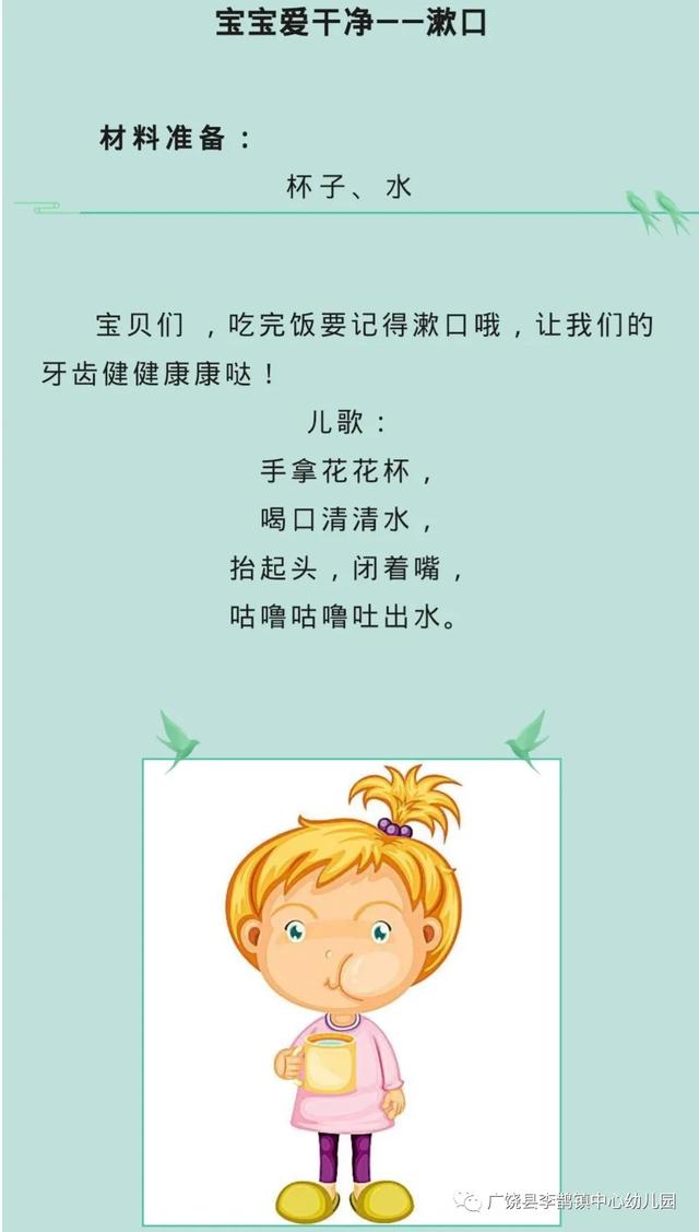 「齐鲁黄河从这里入海」隔空示爱，鹊幼在行动（小班年级组）