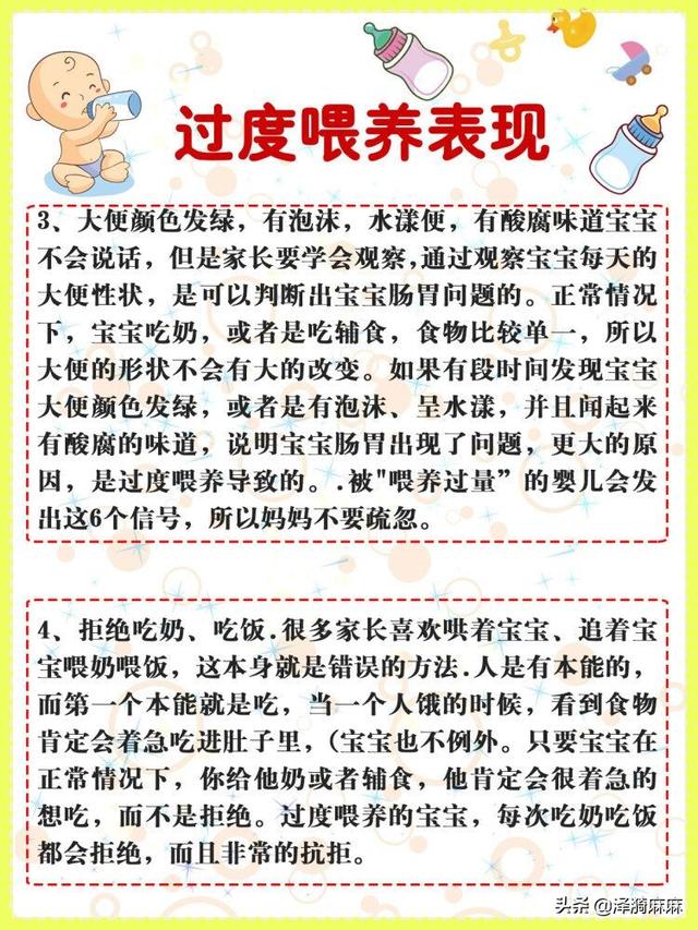 你的育儿经▲新生儿过度喂养的6个表现，0-12个月宝宝标准奶量！避免过度喂养