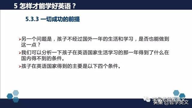 [你的育儿经]中国儿童成功学会英语的关键因素——北外陈国华教授