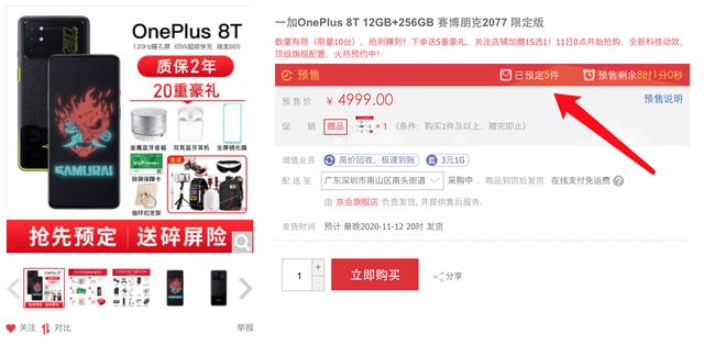 近期最火手机：iPhone 加价千元，一加8T限定版溢价三倍