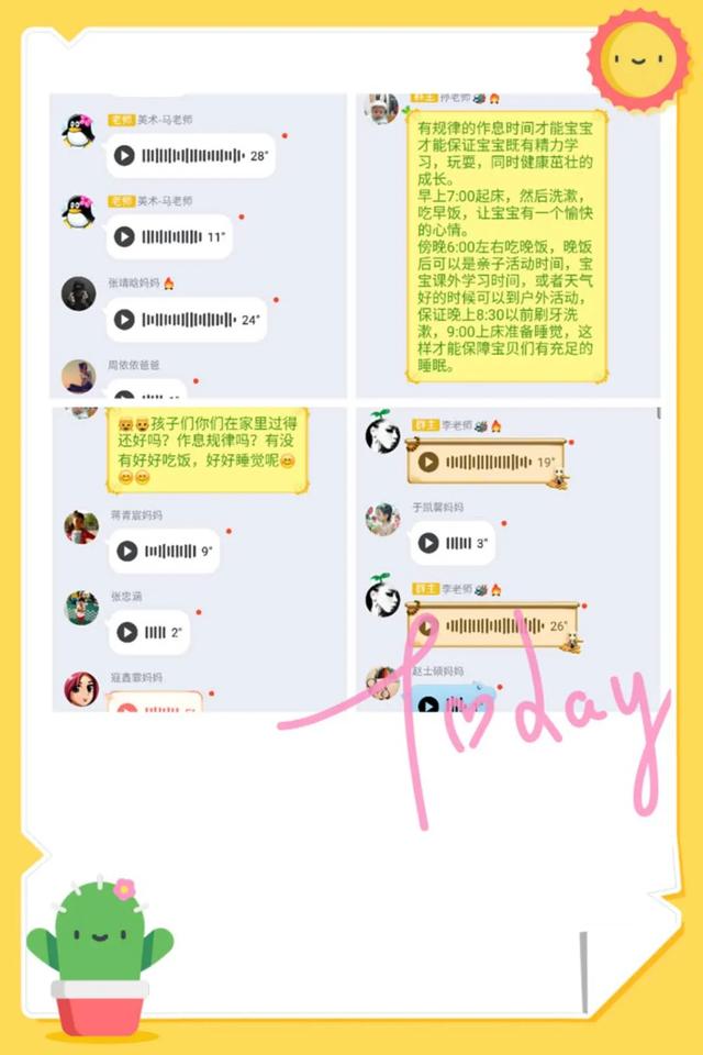 #你的育儿经#家园携手 助力成长｜胜坨镇中心幼儿园开展“家园合育”线上家访活动